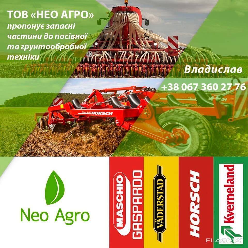 Запасні частини Väderstad Запасні частини Väderstad