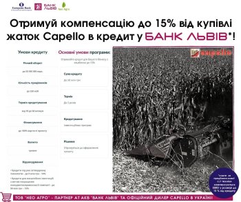 Ексклюзивна пропозиція від офіційного дилера Capello в Україні Ексклюзивна пропозиція від офіційного дилера Capello в Україні