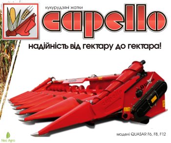 Особливість кукурудзяних жаток Capello Quasar