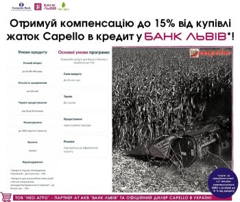 Ексклюзивна пропозиція від офіційного дилера Capello в Україні